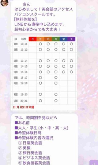 トーク画面
